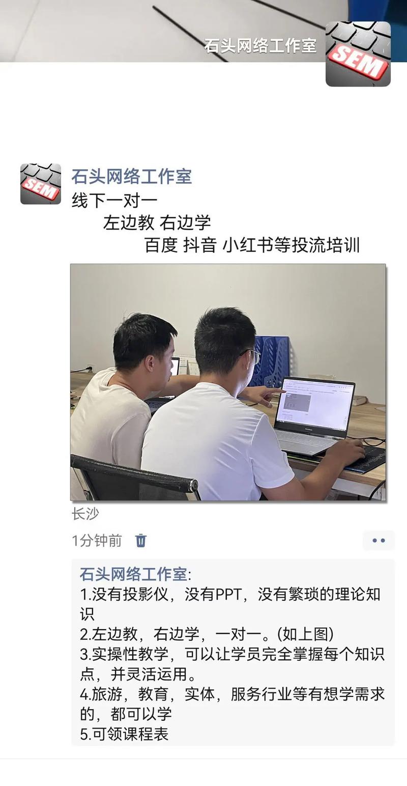 石头网络工作室抖音获客培训 专注线下实体引流，破解网络营销推广难题