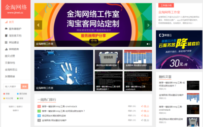 金淘网络工作室 数字时代的创意引擎与价值共创者