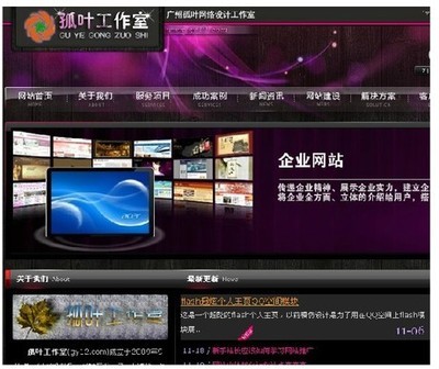 孤叶工作室整站源码解析 淘宝网上网络工作室的建站实践